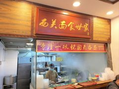 -恩宁刘福记(东华东路店)