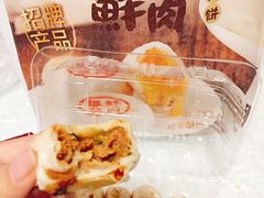 爆浆鲜肉月饼-泸溪河桃酥(江宁太阳城店)