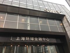 -上海环球金融中心云端足球盛典
