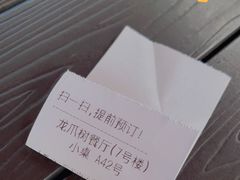 -新川办餐厅