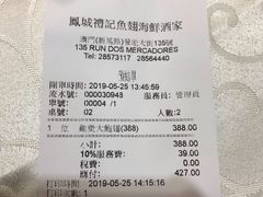-凤城礼记鱼翅海鲜酒家(新马路总店)
