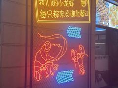 -小田油焖小龙虾(双井店)