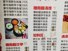 -三爷糟粕醋·鲜鱼汤·海南特色小吃(新华南路店)