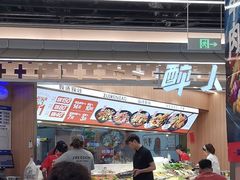 -醉人椒麻辣香锅(王府井喜悦店)