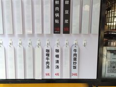 -父二代辣肉面·盖饭
