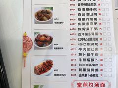 菜单-金河半岛园林酒家(金融城店)
