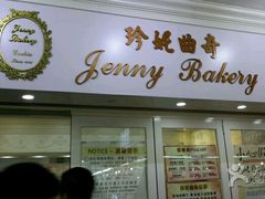 -珍妮曲奇聪明小熊(尖沙咀店)