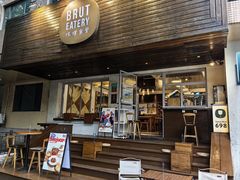 -Brut Eatery悦璞食堂(愚园路店)