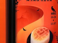 -KUMO KUMO甜品·冰淇淋(深圳壹方城店)