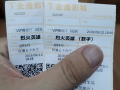 -金逸影城(中关村店)