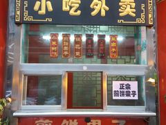 -石头门坎