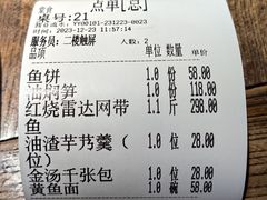 -钱塘花园·宁波菜