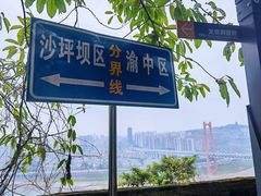 -龙泉洞(沙坪坝区)