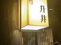 -余欢领鲜火锅(新街口店)