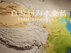 -北京大葆台遗址博物馆