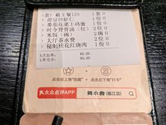 -简小舍·民间手艺菜(武昌江滩店)