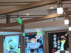 -味千拉面(金融街店)