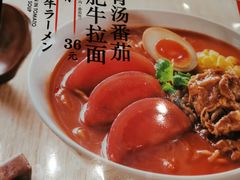 -味千拉面(双井店)