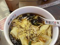 -勤德兴(湖滨路店)