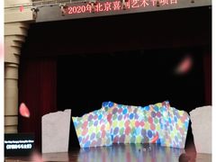 -北京喜剧院