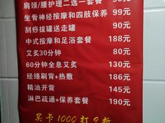 -沈师傅盲人按摩工作室(密三小区店)