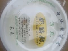-奶酪魏(牛街总店)