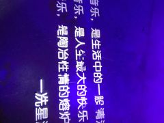 大堂-蝴蝶汇音乐酒馆(罗湖店)