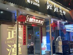 -靓靓蒸虾·头牌蒸虾(雪松路总店)