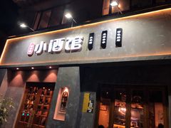 门面-串大叔炭火烤串·鸡西大冷面刀削面(总店)