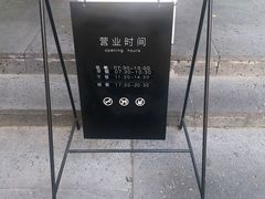 -阿那亚第一食堂 Cafeteria 1