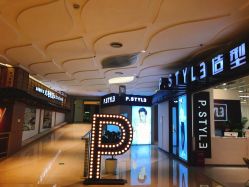 -P.STYLE派斯造型