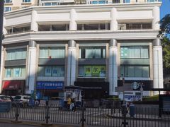 -肥妹烧腊店(翠竹路店)