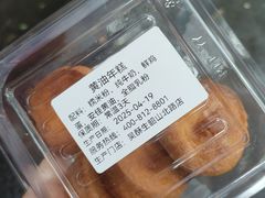 -吴酥生宫廷酥饼(韶山北路店)