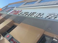 -阿喆私房菜(西五路店)