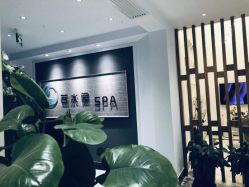 -皙塑美肤·spa