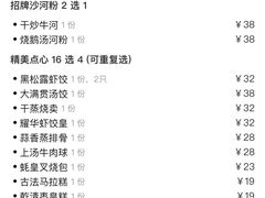 账单-岭南真味·匠心粤菜(K11店)