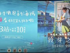 -万达影城(金牛万达广场激光IMAX店)