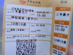 -卢米埃影城(长楹天街IMAX激光店)