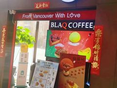 -BLAQ咖啡(骏豪店)