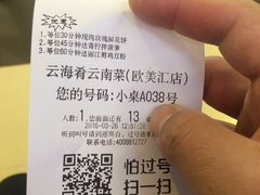 -云海肴·汽锅鸡·云南菜(领展购物广场·中关村店)