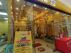 -真棒幼儿识字·阅读(梅江校区)