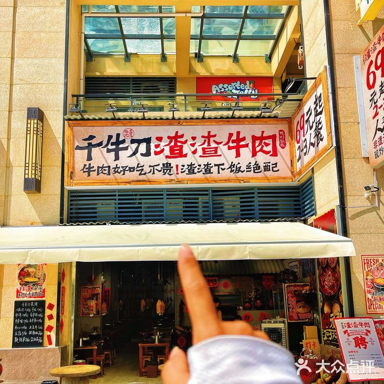 🔥渭南也有了！巨火的千牛刀渣渣牛肉！