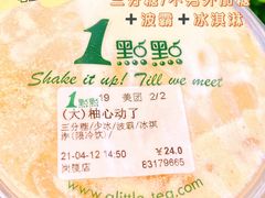 -1点点(水围店)