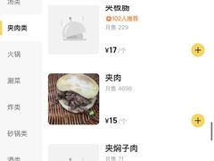-老保定驴肉馆(云岗路店)