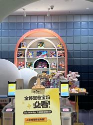 -奈尔宝·儿童乐园·亲子餐厅(华采天地店)