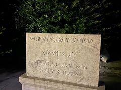 -沧州文庙