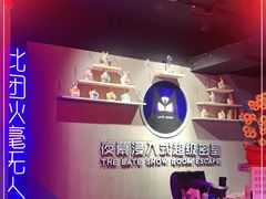-夜幕浸入式超级密室(望京店)