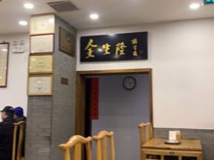 -金生隆(六铺炕店)