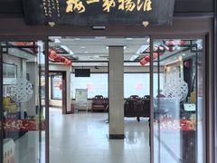 -富春茶社(国庆路店)