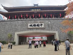 -中国傩城